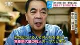 「社会に対する復讐の可能性も…」犯行前には計画性も犯行後は場当たり的【長野駅前3人殺傷事件】黙秘は「計画が中途半端でどう答えていいか分からないから」専門家は犯行に至ったトリガーがポイント | SBC NEWS | 長野のニュース | SBC信越放送