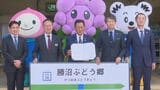 “日本ワイン発祥の地” 勝沼ぶどう郷駅周辺の観光活性化へ　市とJR東日本など5つの企業・団体が連携　山梨|TBS NEWS DIG