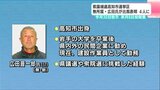 衆院選と同日投開票、県議補選・高知市選挙区に建設作業員（57）が出馬表明|TBS NEWS DIG