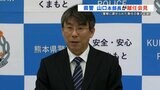 「警察にかせられた責任の重さを認識」熊本県警本部長 離任会見 | 熊本のニュース|RKK NEWS|RKK熊本放送
