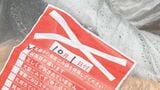 指定外の袋は回収せず違反シール対応 在庫回復に伴い臨時措置が終了 10月1日から指定ごみ袋の義務化が再開 札幌市 | 北海道のニュース|HBC北海道放送