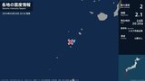 鹿児島県で最大震度2の地震 鹿児島県・鹿児島十島村|TBS NEWS DIG