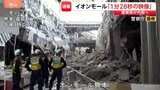 【イオンモール熊本の内部映像】天井が大幅に崩落、鉄骨はむき出しに 捜索隊が内部へ 警察庁が新たに公開|TBS NEWS DIG