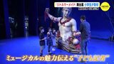 舞台裏を子ども記者が取材　劇団四季「リトルマーメイド」|TBS NEWS DIG