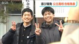 娘「送り迎えや弁当作り…いろいろ親から助けてもらって受かることができた」父「また応援したいと思います」合格発表の風景 新潟県公立高校入試|TBS NEWS DIG