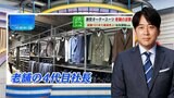 「オーダースーツ」が1万9800円…激安&高品質で勝負する老舗の“型破り社長”とは【THE TIME,】 |TBS NEWS DIG