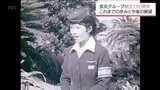 堺雅人も伝える「大地に絵を描く」理念 苦しい時代を乗り越え創立100周年を迎えた宮交グループの軌跡　|　MRTニュース ｜ ＭＲＴ宮崎放送