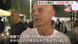 「息子の命がいつ終わるか分からない不安のなかで…」あすにも解放か　息子がハマスに拘束 人質家族の思い|TBS NEWS DIG