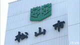 災害対策本部など移転…松山市役所の新庁舎 基本計画の素案示される愛媛・松山市 | 愛媛のニュース - Nスタえひめ|あいテレビは6チャンネル