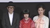 【リリー・フランキー】カンヌも注目!12歳の天才娘役に老婆心「注目されてもグレたりしないでよ」|TBS NEWS DIG