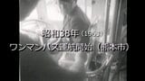 ワンマンバスが運行開始(熊本市)【昭和38年・1963】~RKKニュースミュージアム~ | 熊本のニュース|RKK NEWS|RKK熊本放送