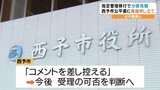 「だまし討ちのような市のやり方」 市立病院の民営化で191人が公務員の身分を失う… 元職員らが異議申し立て 愛媛・西予市 | 愛媛のニュース - Nスタえひめ|あいテレビは6チャンネル