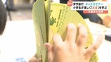 50枚の札勘定にも挑戦! 金融機関で子どもたちがお金について学ぶセミナー 愛媛 | 愛媛のニュース - Nスタえひめ|あいテレビは6チャンネル