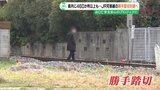 「これから安全な生活が…」死亡事故相次いだJR可部線の"勝手踏切" 事故現場含む2か所を封鎖 広島県内に460か所以上 JR西日本が封鎖進める|TBS NEWS DIG