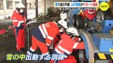 「手際よく作業を」 雪で走行不能　JAF隊員がサポート訓練　寒波で出動多発　|　RCC NEWS | 広島ニュース | RCC中国放送