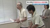 「生活保護引き下げ違法」最高裁判決受け　原告団が熊本市に要望書　|　熊本のニュース｜RKK NEWS｜RKK熊本放送