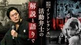 100年前の無声映画『イントレランス』に命を吹き込む「活動写真弁士」　|　福岡のニュース｜RKB NEWS｜RKB毎日放送