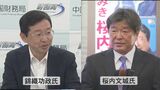 島根1区　細田元衆院議長の自民後継候補公募　2氏が名乗り　|　BSSニュース | BSS山陰放送