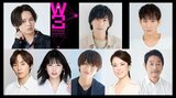 手塚治虫の名作『W3』HiHi Jets井上瑞稀、平間壮一、成河をはじめ豪華俳優陣で2025年に舞台化決定！　井上瑞稀「お客様が、ポジティブな気持ちになれるような作品を目指して精いっぱい頑張りたい」|TBS NEWS DIG