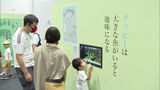 ざんねんな生き物エピソードがいっぱい　福岡市科学館で「ざんねんないきもの事典」特別展　|　福岡のニュース｜RKB NEWS｜RKB毎日放送