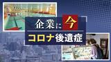 倒産企業4割増加 コロナ融資の返済が大きな負担に 今後さらに増えるおそれも | 福岡のニュース|RKB NEWS|RKB毎日放送