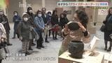 特別展「グライズデール・アーツと下関」あすの開幕を前に内覧会 下関市立美術館 山口県|TBS NEWS DIG