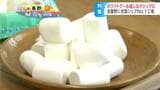 Z世代もビックリ!!バレンタインデーのお返しの定番は「マシュマロ」だった…だからホワイトデー!?驚きのマシュマロ「誕生秘話」節分にも豆の代わりにマシュマロが…なぜ?そのシンプルすぎる理由 | SBC NEWS | 長野のニュース | SBC信越放送