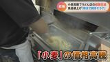 4月は食品だけで5100品目以上の値上げ 去年の4倍以上 「値上げの春」から「値上げの夏」さらには「秋」まで… | 名古屋・愛知・岐阜・三重のニュース【CBC news】 | CBC web