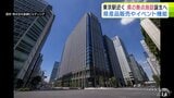 JR東京駅近くに“青森県の拠点施設”誕生へ　県産品のアンテナショップや企業誘致・採用イベント機能を兼ね備える構想　広さは2025年7月末で閉店した「あおもり北彩館 東京店」の3倍|TBS NEWS DIG