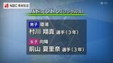 【県高総体】バドミントン・ソフトテニス・陸上(4×400メートルリレー)結果|TBS NEWS DIG