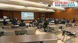 MBCで防災パートナーシップ会議 県内34市町村が参加し防災の報告や意見交換 | 鹿児島のニュース|MBC NEWS|南日本放送