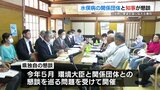 熊本県知事 水俣病患者連合からの要望を国に伝える意向 | 熊本のニュース|RKK NEWS|RKK熊本放送