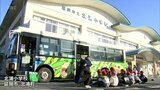 バスをより身近に感じて　延岡市の小学生がバスの乗り方学ぶ|TBS NEWS DIG
