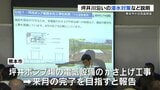 去年8月の大雨で浸水被害 熊本市が坪井ポンプ場のかさ上げなど住民に説明 |TBS NEWS DIG