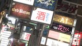 九州最大の歓楽街「中洲」に賑わい戻り“働き手不足”に~時給1万円のキャバクラも | 福岡のニュース|RKB NEWS|RKB毎日放送