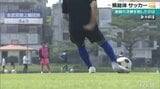 沖縄高校総体サッカー男女決勝 女子は延長までもつれる大激戦!【全力部活】 | 沖縄のニュース|RBC 琉球放送