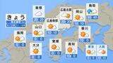 【きょう12/23(月)広島天気】引き続き冬型の気圧配置で寒い一日 標高高いところでは雪も|TBS NEWS DIG