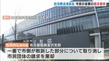 政務活動費返還訴訟 控訴審判決　市民の会側の請求を棄却　|　富山のニュース｜天気・防災｜チューリップテレビ