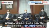 「日本・各国政府へ核禁条約への参加を促す」諫早市長も賛同人に 長崎県内5人目 | 長崎のニュース | 天気 | NBC長崎放送