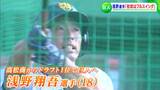 「デビュー戦、初球はフルスイング」巨人へ!浅野翔吾選手(高松商業高校) ロングインタビュー | 岡山・香川のニュース | 天気 | RSK山陽放送