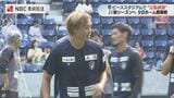 V・ファーレン長崎 9日 新シーズン開幕 平和への思い胸に「原爆の日」初戦へ ピーススタジアムで最終調整 | 長崎のニュース | 天気 | NBC長崎放送