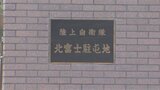 教場で胸ぐらをつかんで転倒させ、けが パワハラで自衛官を停職3か月 陸上自衛隊 北富士駐屯地 | 山梨のニュース | UTYテレビ山梨