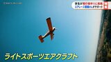 日本初目指して…学生が飛行機作り エアレースパイロット室屋義秀さんがサポート 福島 | 福島のニュース│TUF