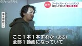 心と体で感じた “富山” を表現「アーティスト・イン・レジデンス」 東京のアーティストが富山で感じた思い作品に | 富山のニュース|天気・防災|チューリップテレビ