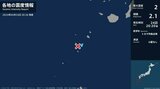 トカラ列島近海で地震　鹿児島十島村で最大震度2　津波の心配なし　|　鹿児島のニュース｜MBC NEWS｜南日本放送