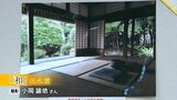 鹿児島唯一の「日本遺産」　武家屋敷群写真展「薩摩の武士が生きた町」7月1日まで|TBS NEWS DIG