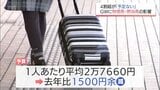 今年のゴールデンウィーク　最大12連休も　燃油高騰や物価高で費用を抑える傾向に　|　MRTニュース ｜ ＭＲＴ宮崎放送
