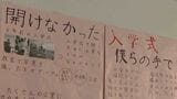 入学式をやり直す コロナ禍で開催できなかった入学式を6年生が自分たちの手で | 福岡のニュース|RKB NEWS|RKB毎日放送