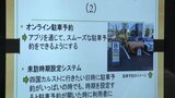 「IoTセンター活用して混雑状況を常時モニタリングできるようにします」デジタル技術など学ぶ専門学生がIT活用し地域の課題解決!河原電子ビジネス専門学校 | 愛媛のニュース - Nスタえひめ|あいテレビは6チャンネル