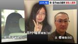 すすきの殺人首切断裁判 無罪主張の母・浩子被告61歳「瑠奈は言うことを聞いていた」幼少期のしつけについて問われ…札幌地裁 | 北海道のニュース|HBC北海道放送